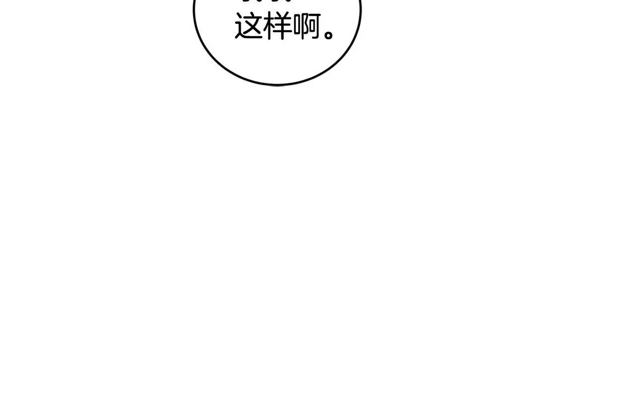 第37话 过家家 第34页