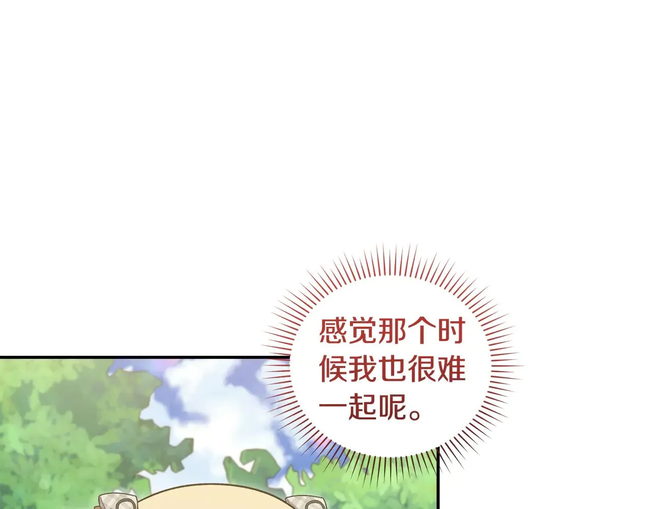 第37话 过家家 第35页