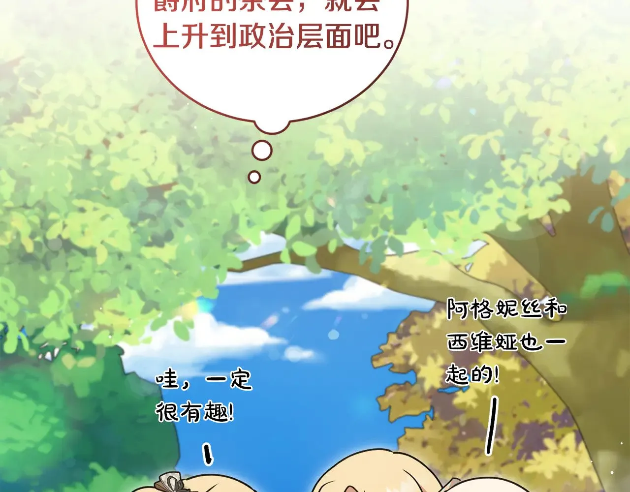第37话 过家家 第38页
