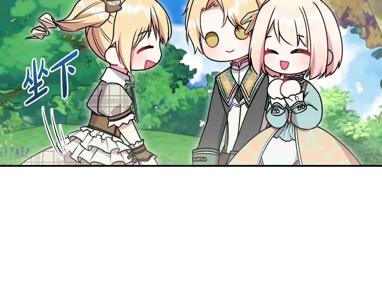 第37话 过家家 第39页