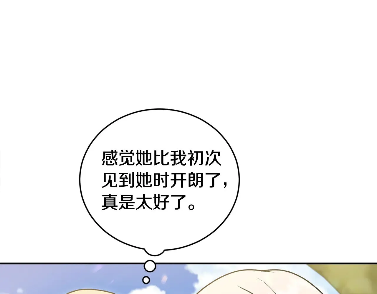 第37话 过家家 第40页