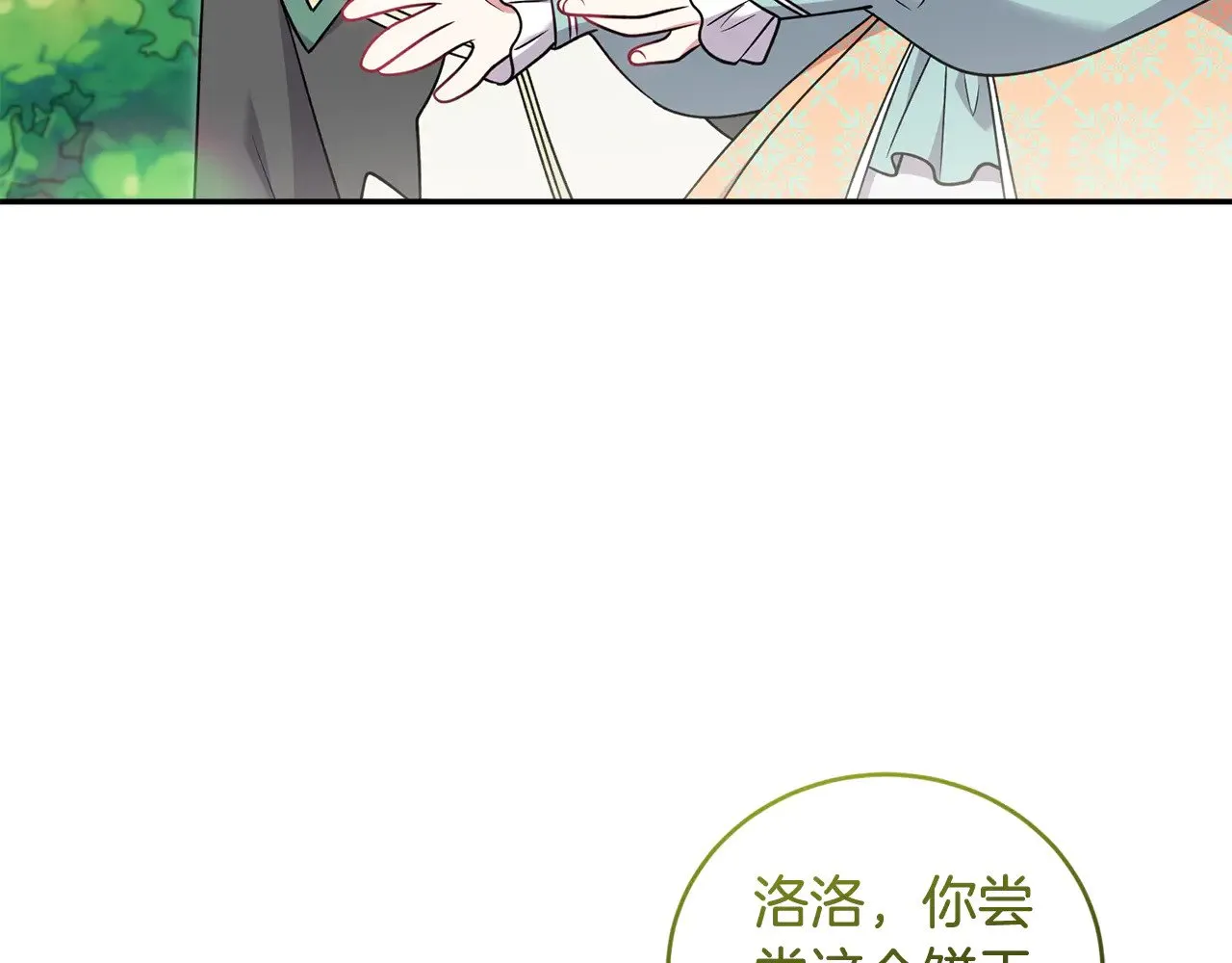 第37话 过家家 第42页