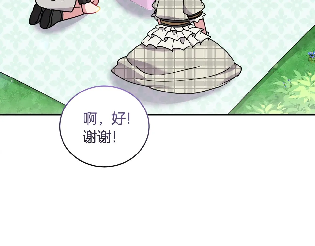 第37话 过家家 第44页