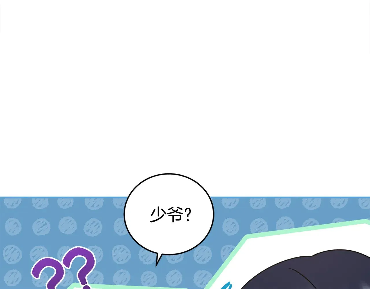 第37话 过家家 第50页