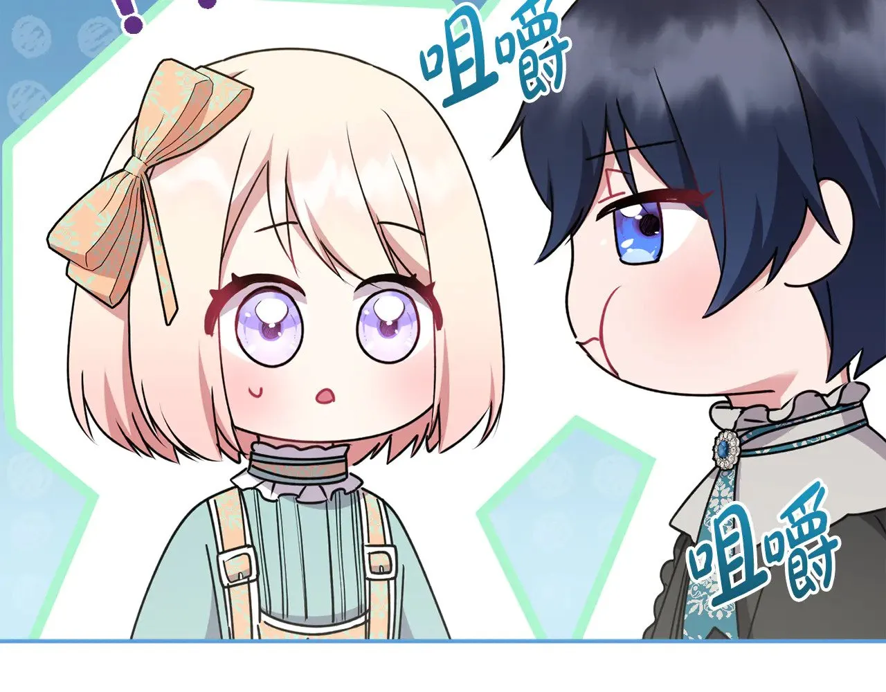 第37话 过家家 第51页