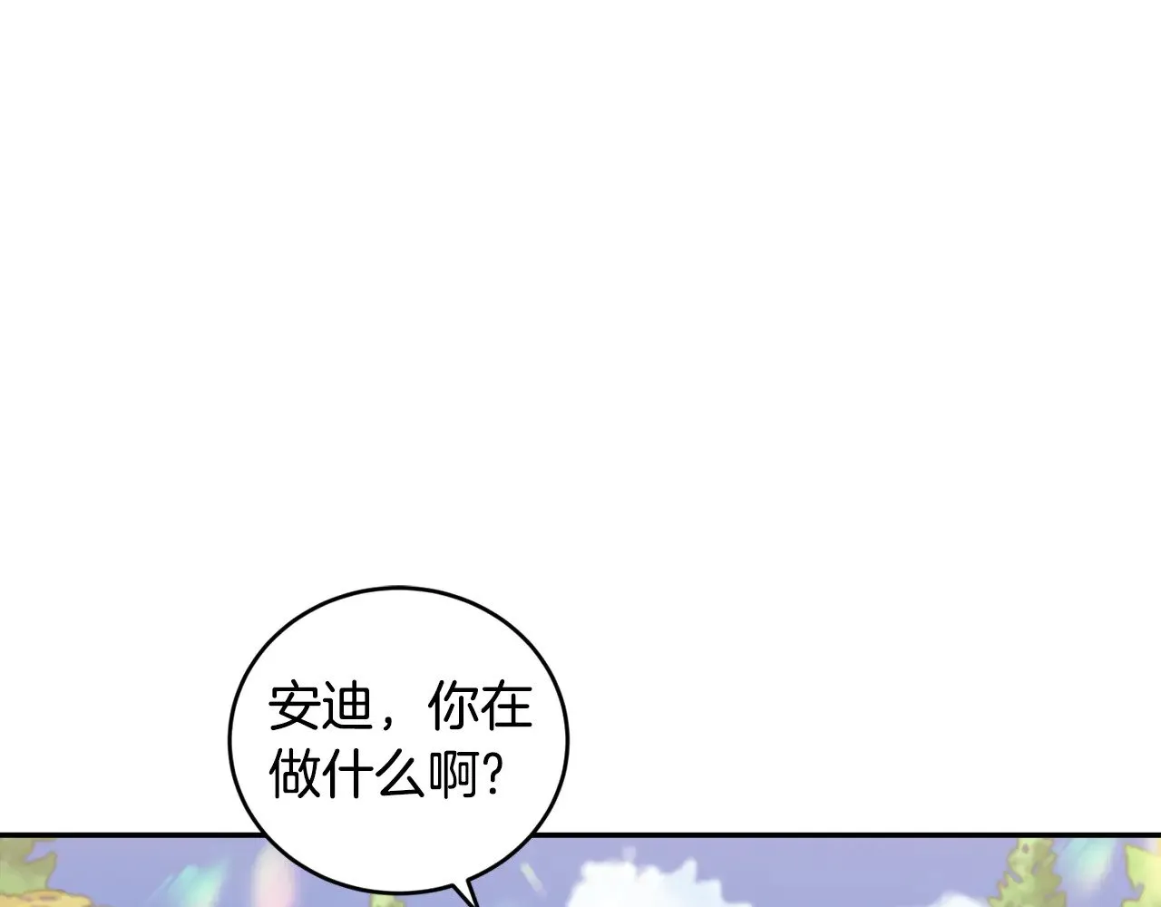 第37话 过家家 第52页