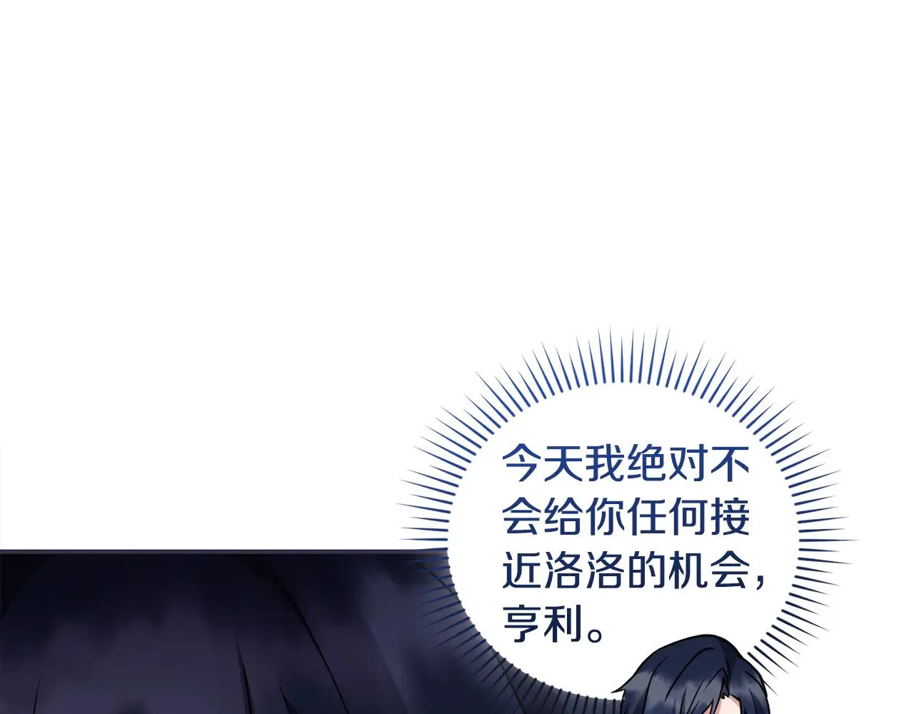 第37话 过家家 第55页