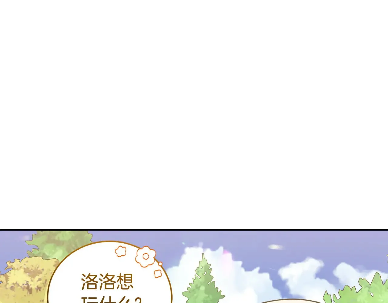 第37话 过家家 第61页