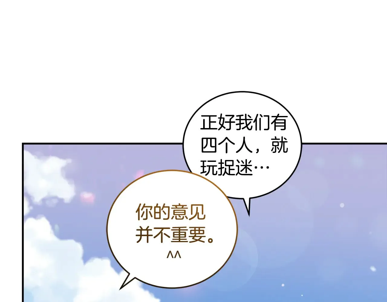 第37话 过家家 第64页