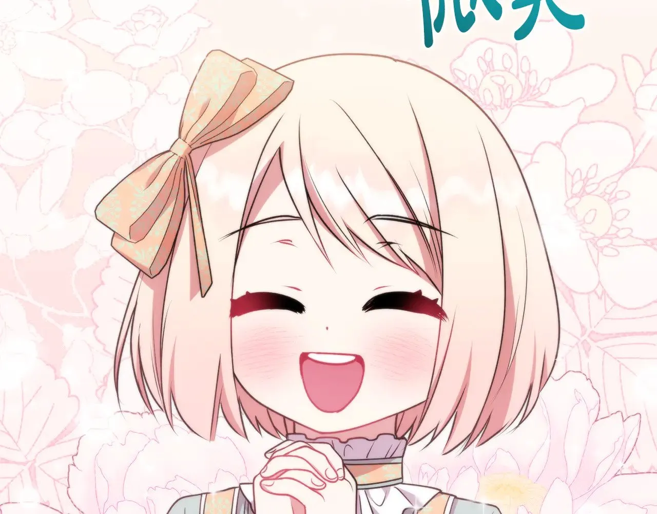 第37话 过家家 第71页