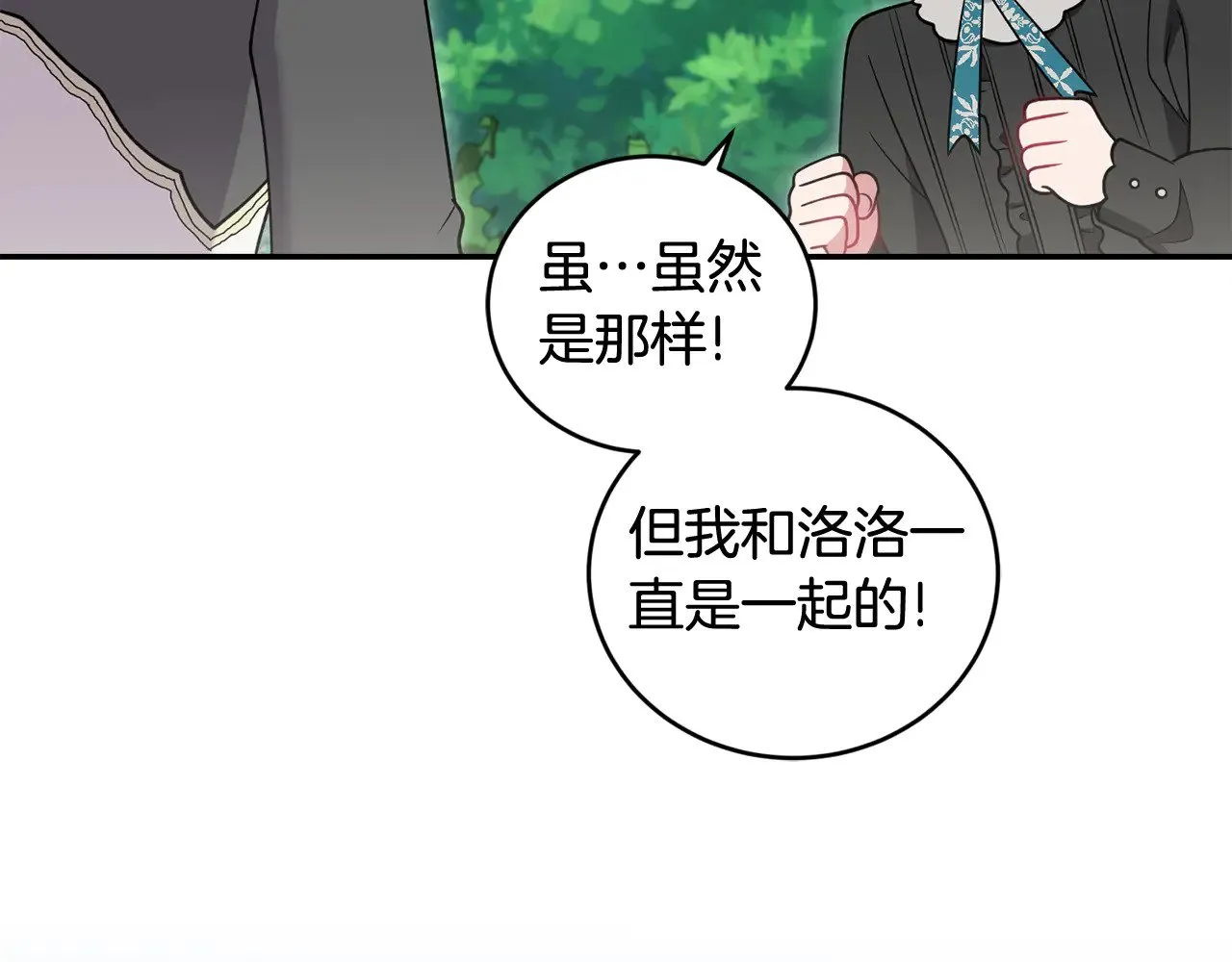 第37话 过家家 第84页