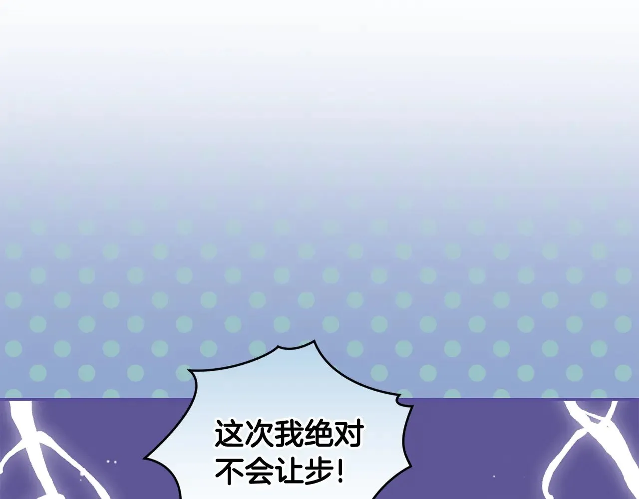 第37话 过家家 第85页