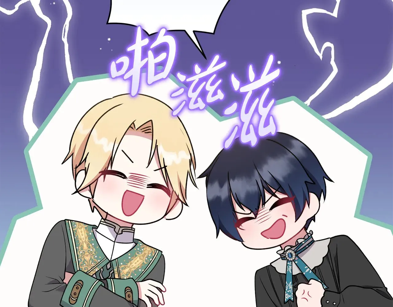 第37话 过家家 第86页