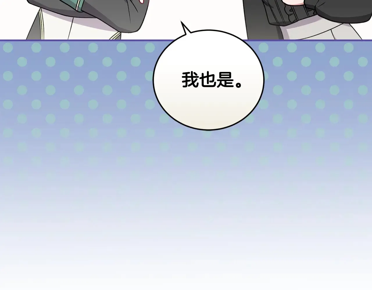 第37话 过家家 第87页
