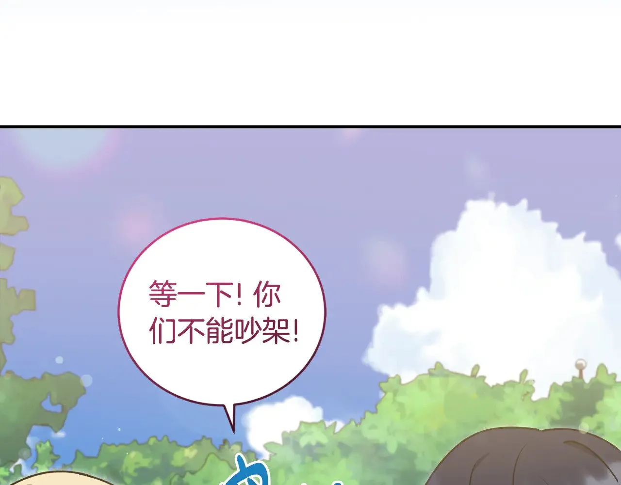 第37话 过家家 第88页