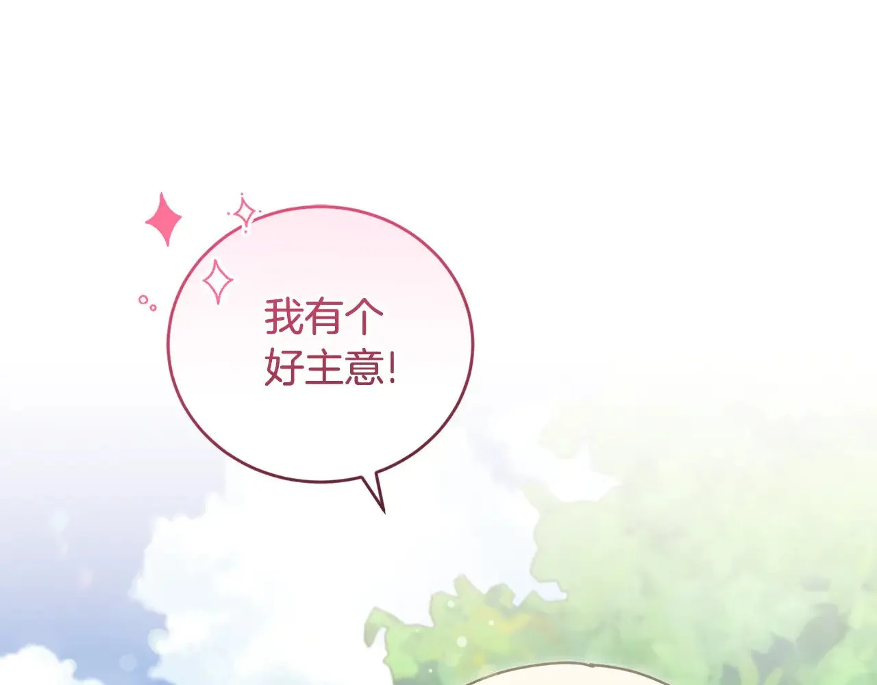 第37话 过家家 第91页