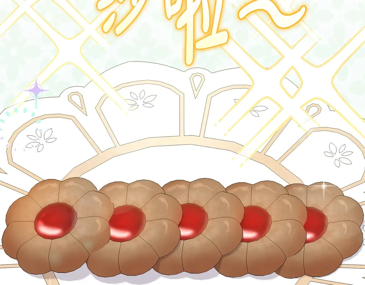 第37话 过家家 第100页