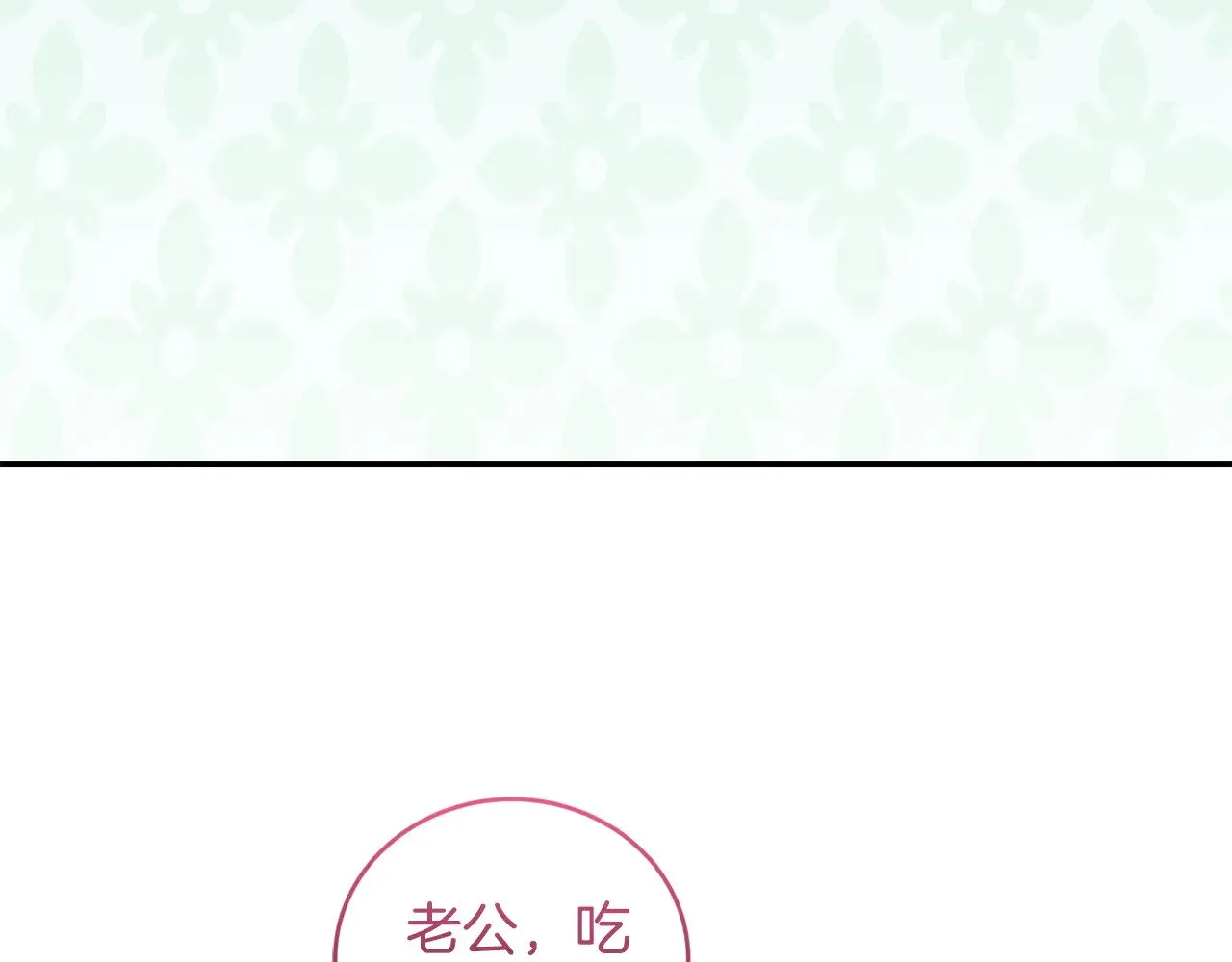 第37话 过家家 第102页