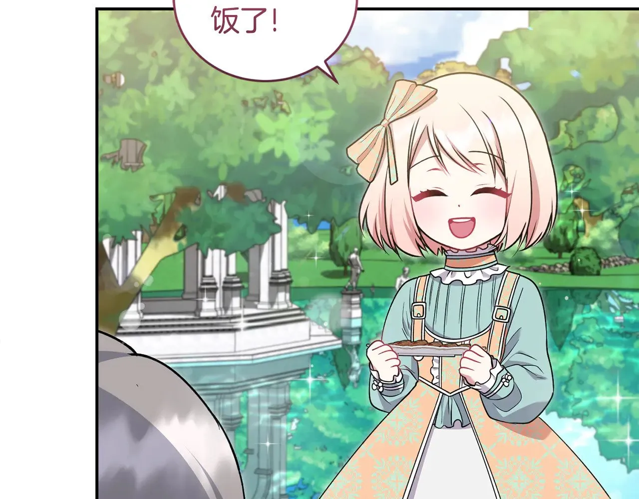 第37话 过家家 第103页