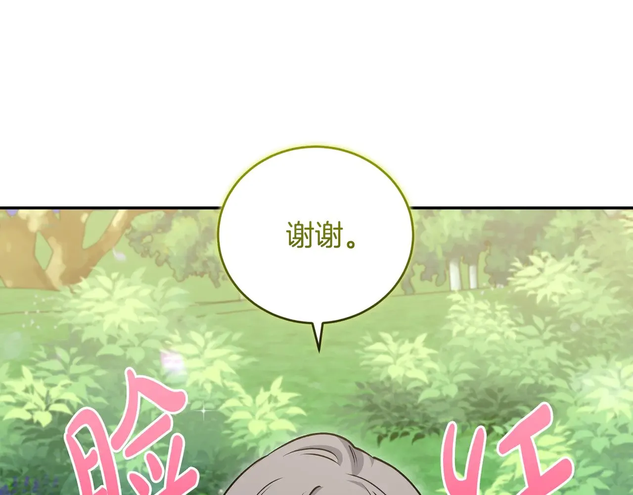 第37话 过家家 第105页