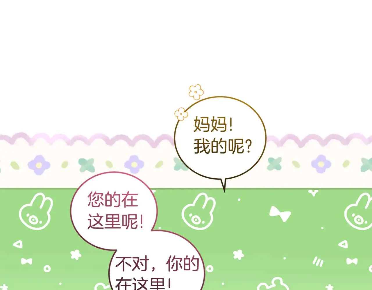 第37话 过家家 第108页