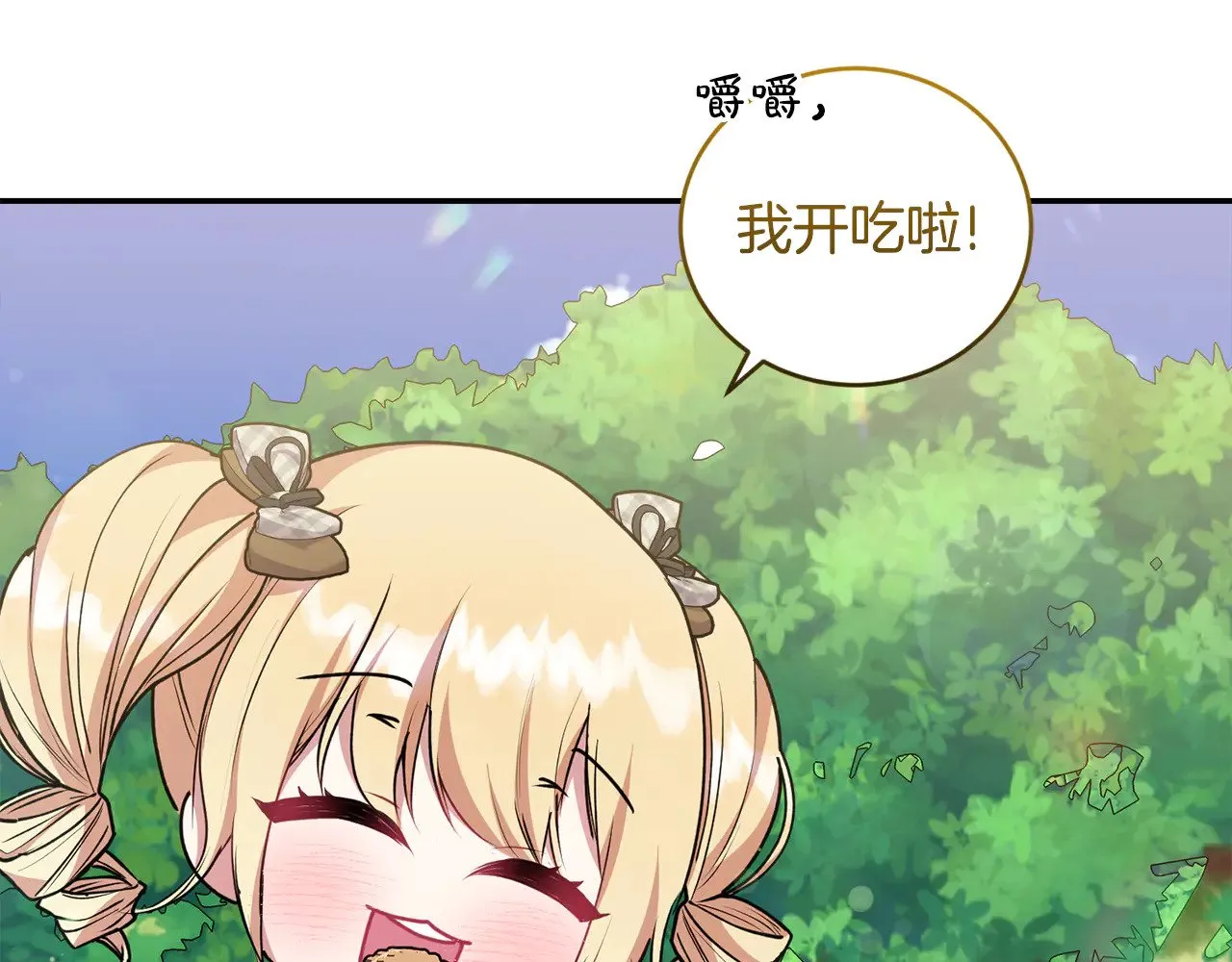 第37话 过家家 第111页