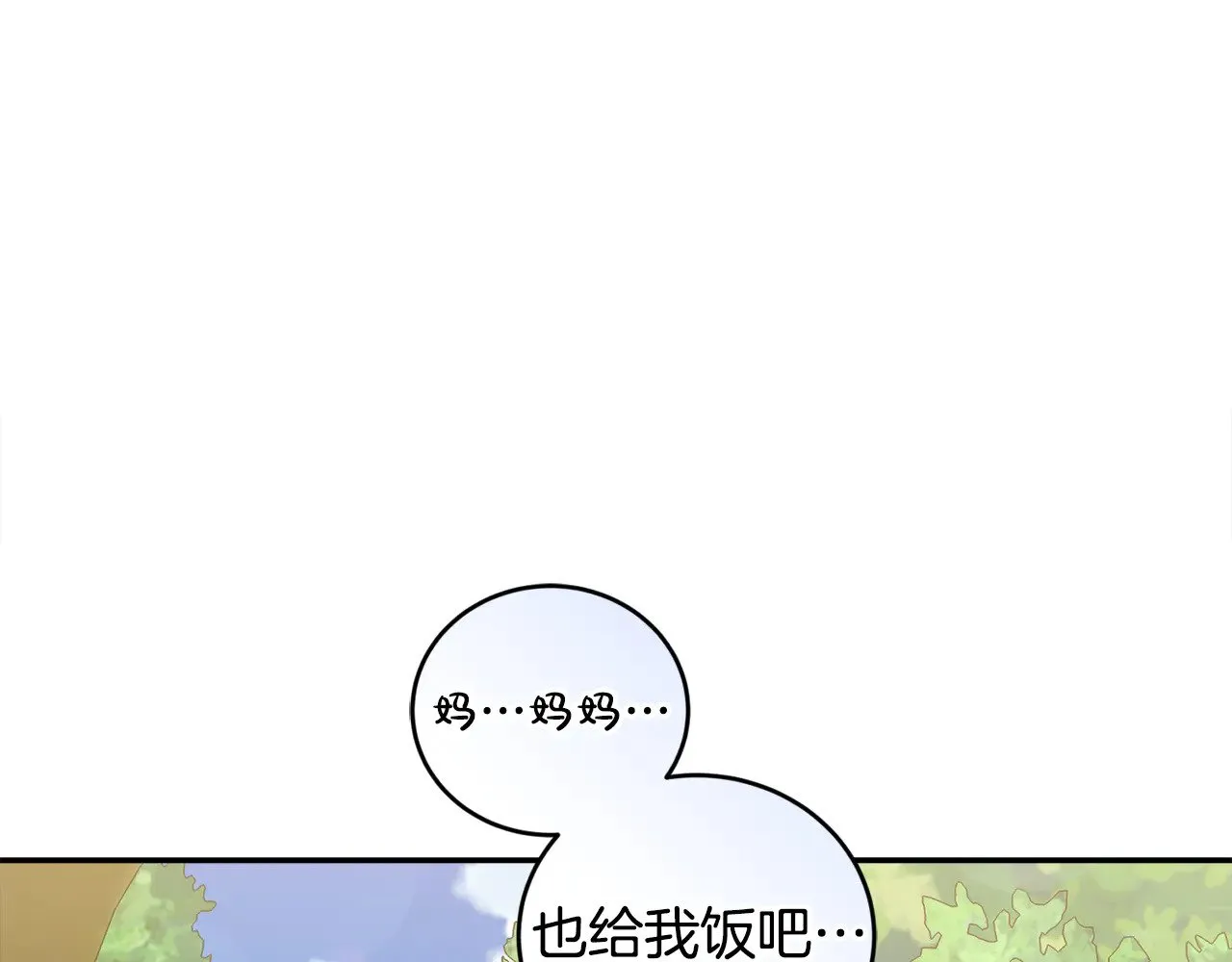 第37话 过家家 第113页