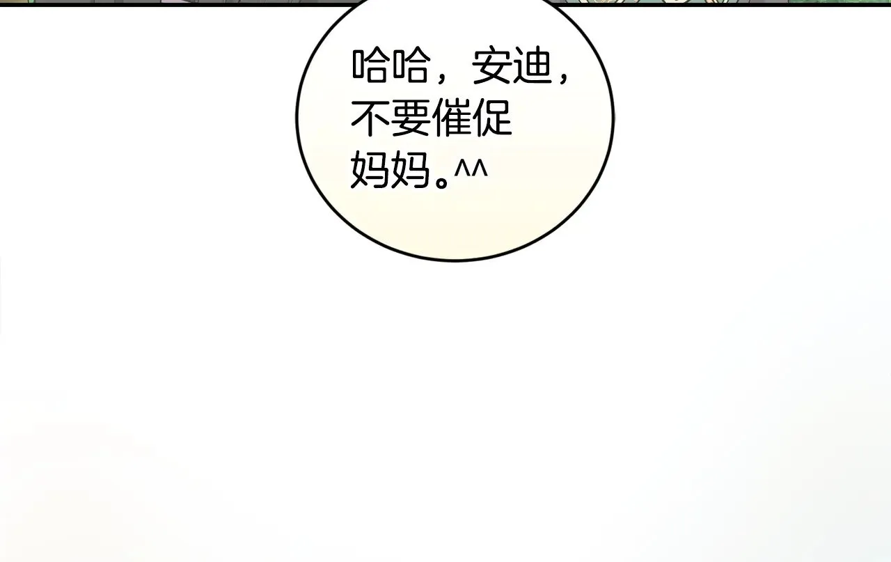 第37话 过家家 第115页