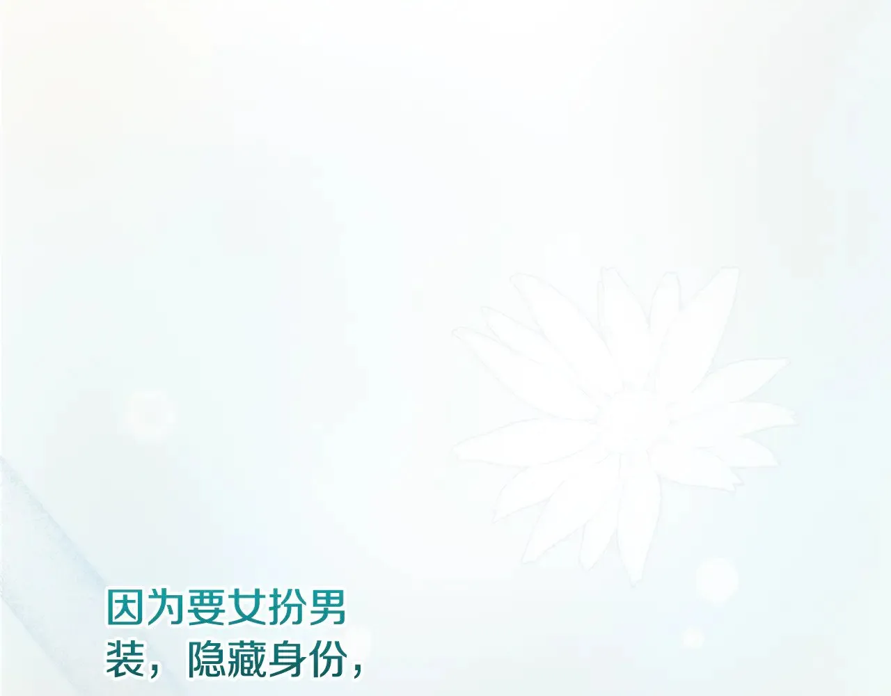 第37话 过家家 第116页