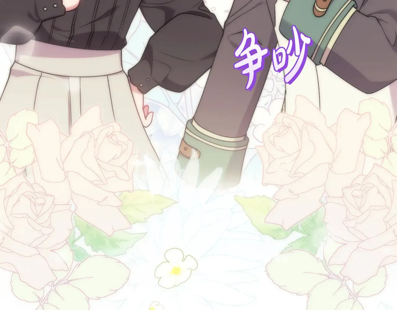 第37话 过家家 第119页