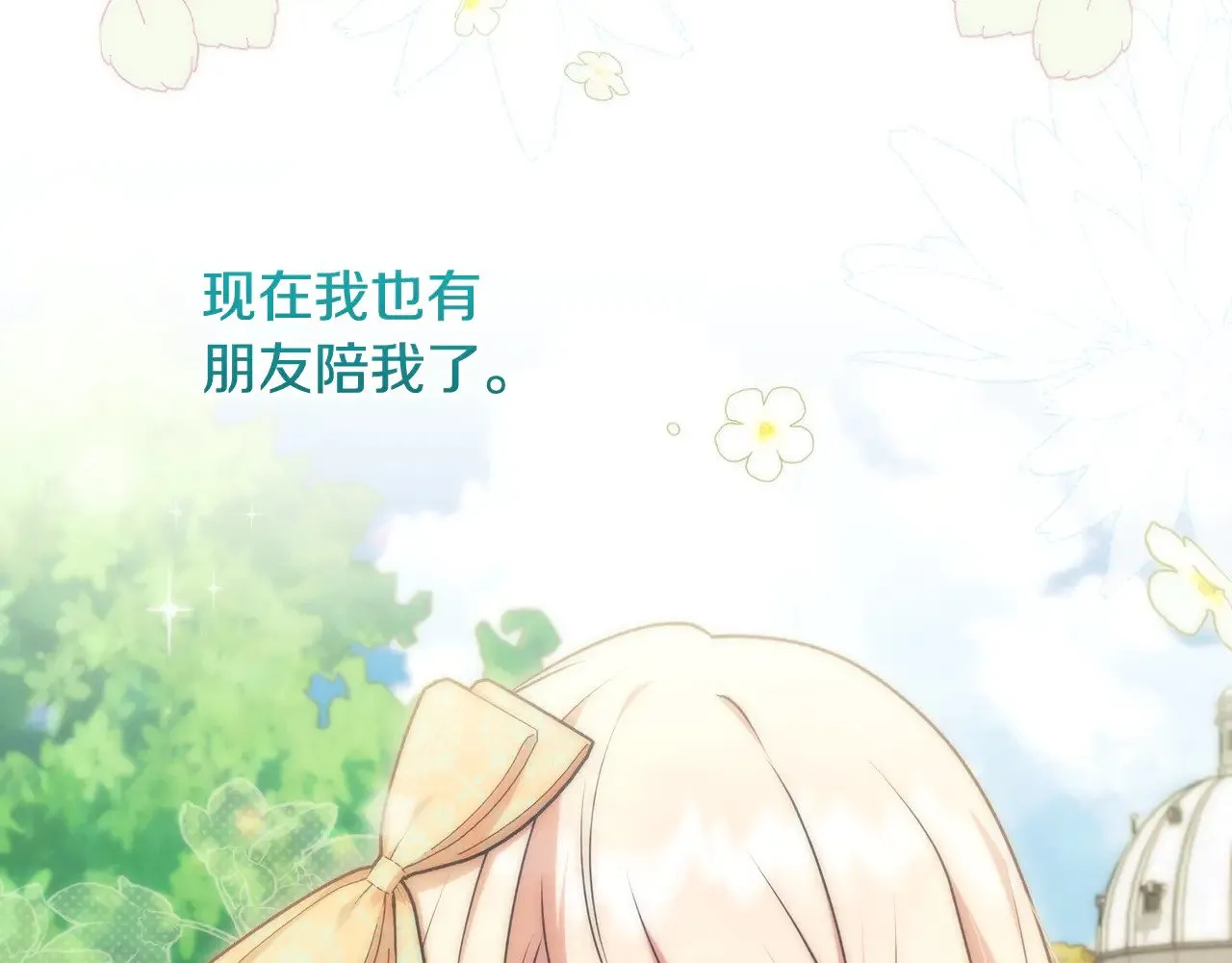 第37话 过家家 第120页
