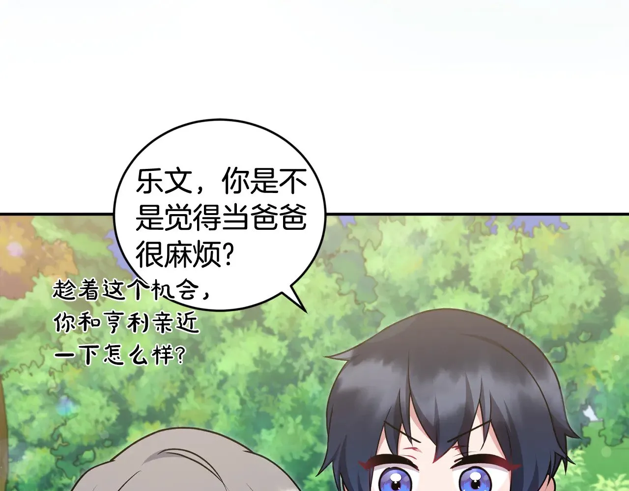 第37话 过家家 第123页