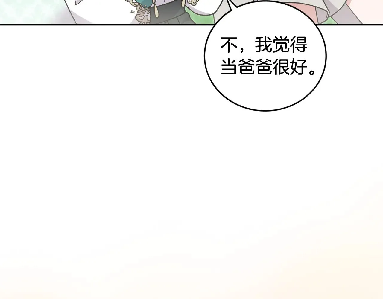 第37话 过家家 第125页