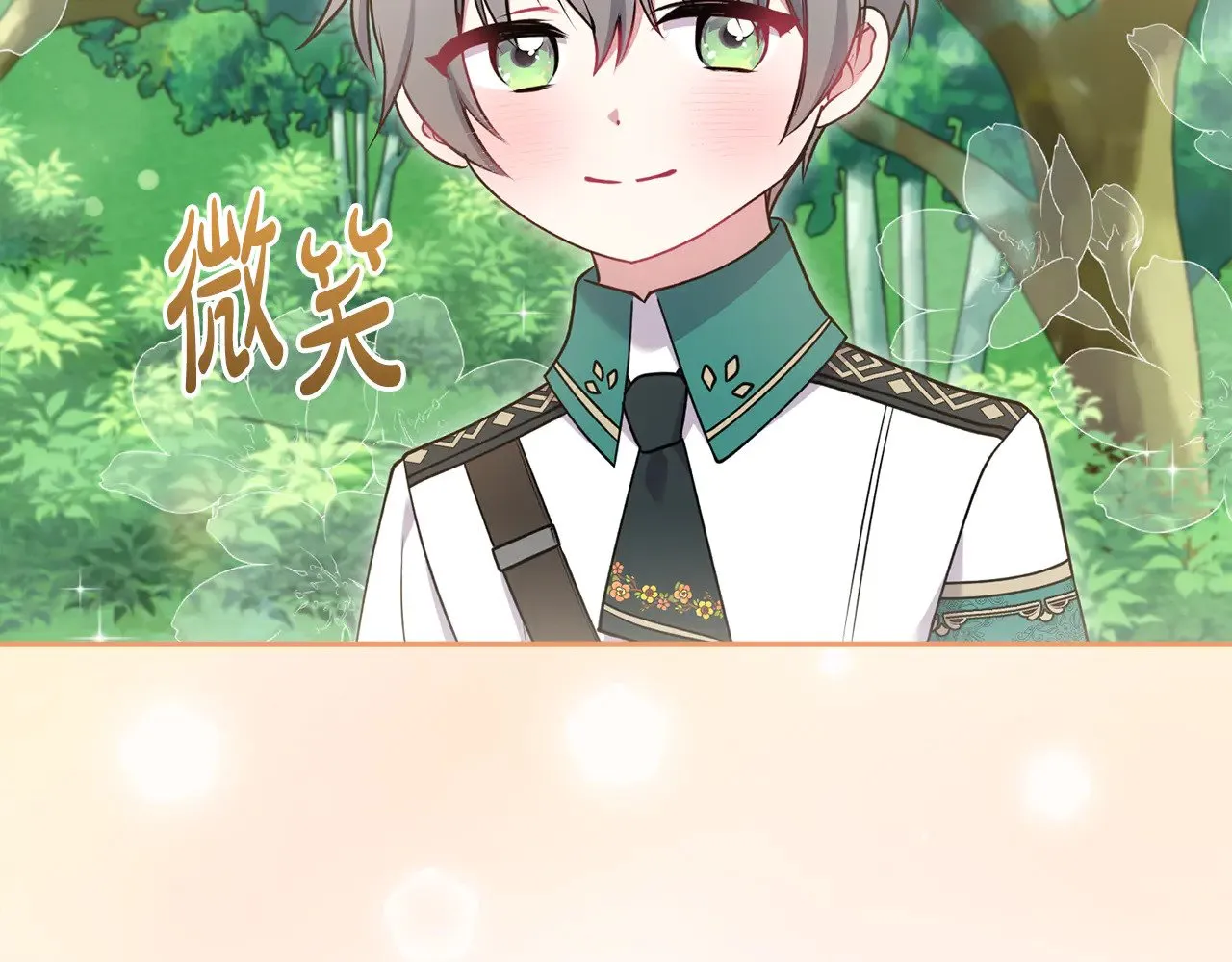 第37话 过家家 第128页
