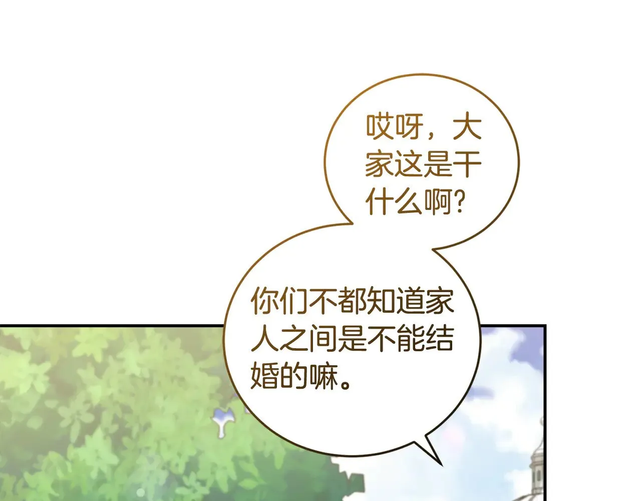 第37话 过家家 第134页
