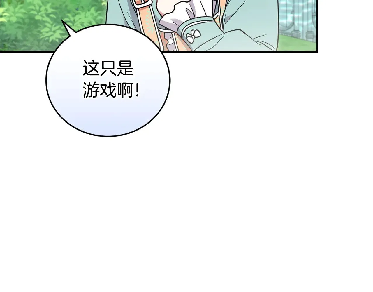 第37话 过家家 第136页