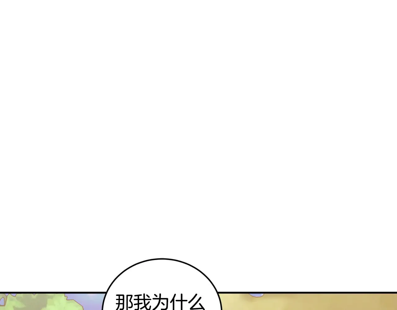 第37话 过家家 第137页