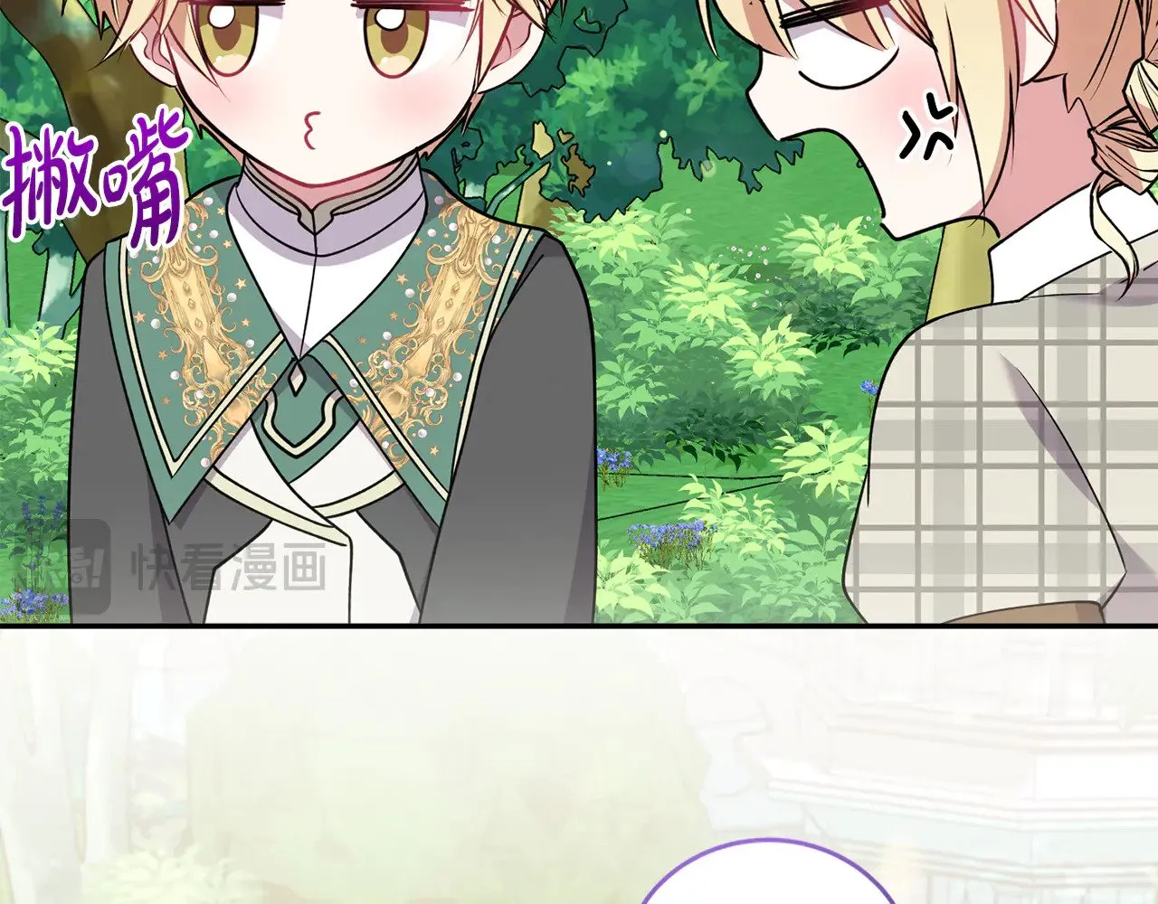 第37话 过家家 第139页