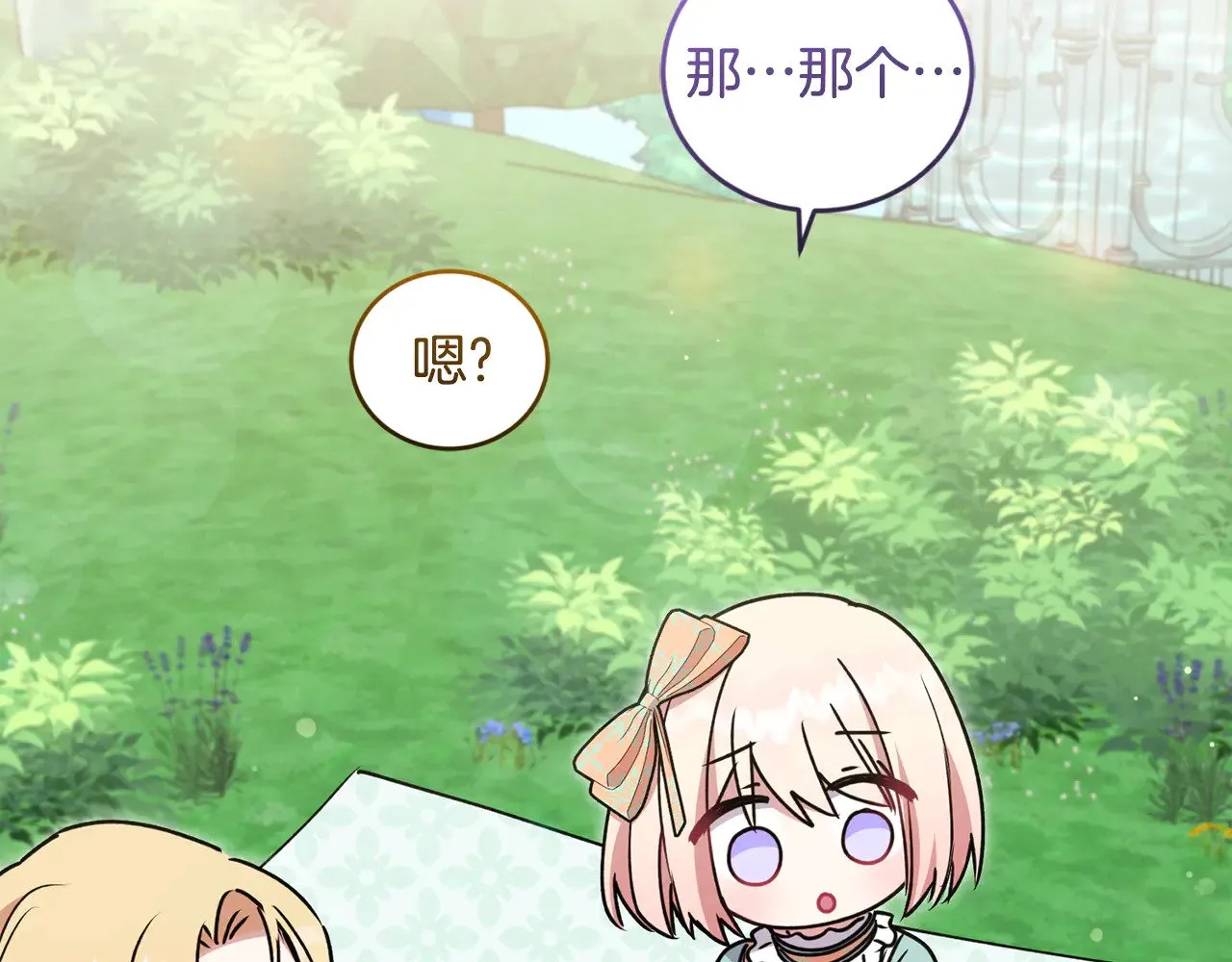 第37话 过家家 第140页
