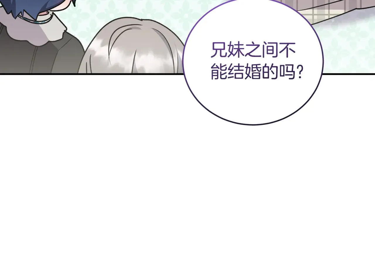 第37话 过家家 第142页