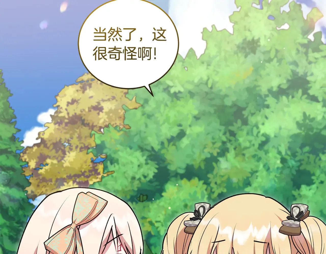 第37话 过家家 第144页