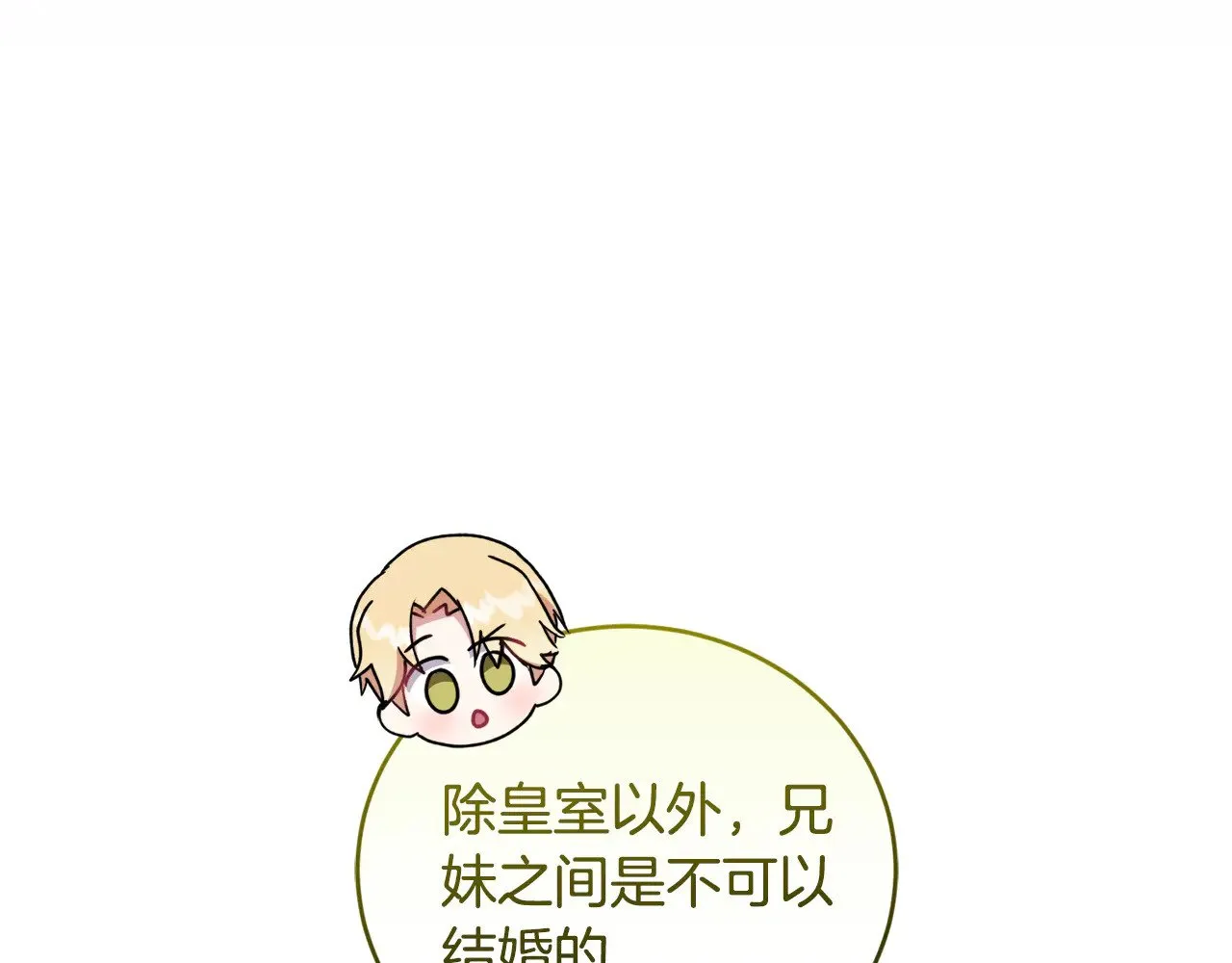 第37话 过家家 第146页