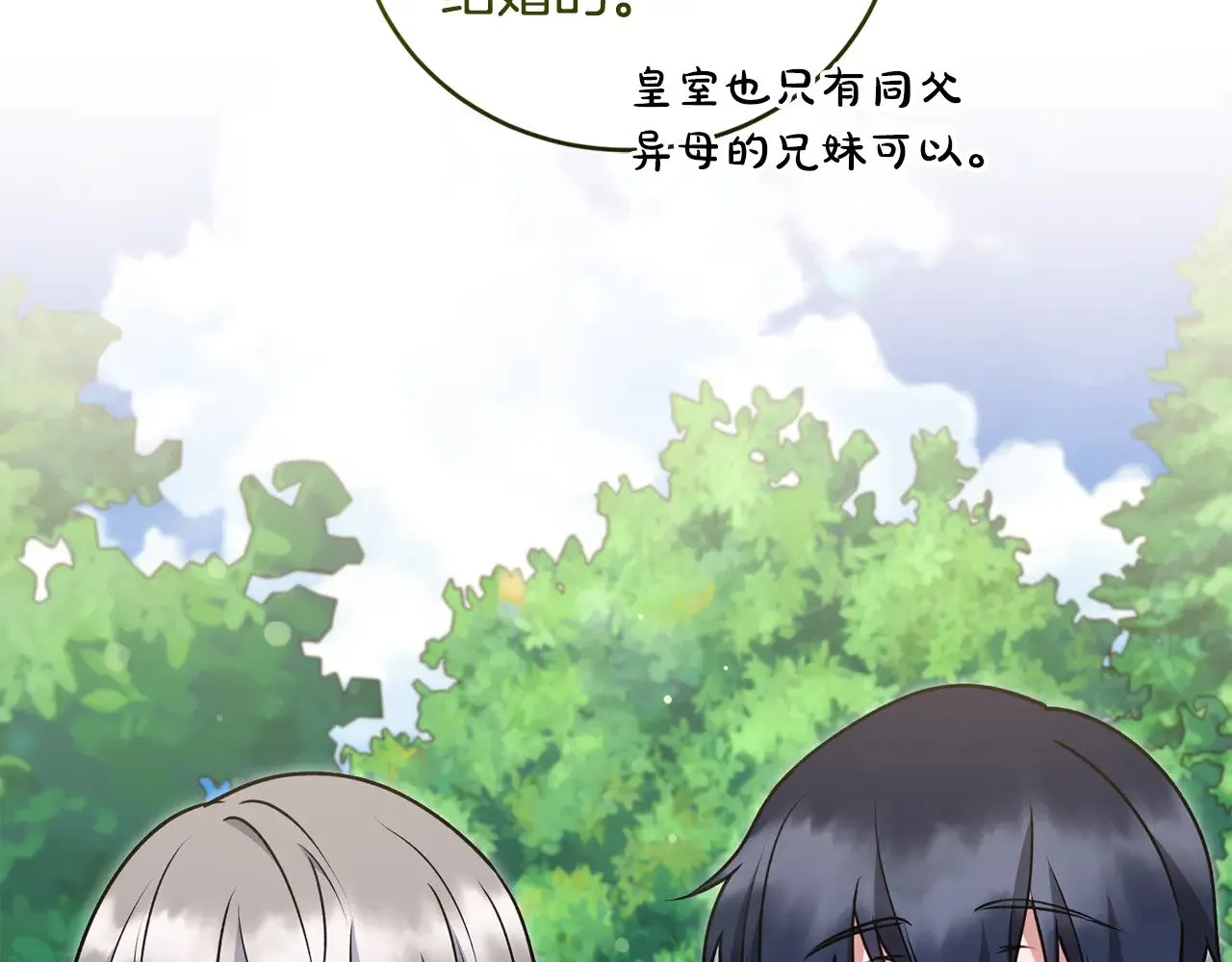 第37话 过家家 第147页