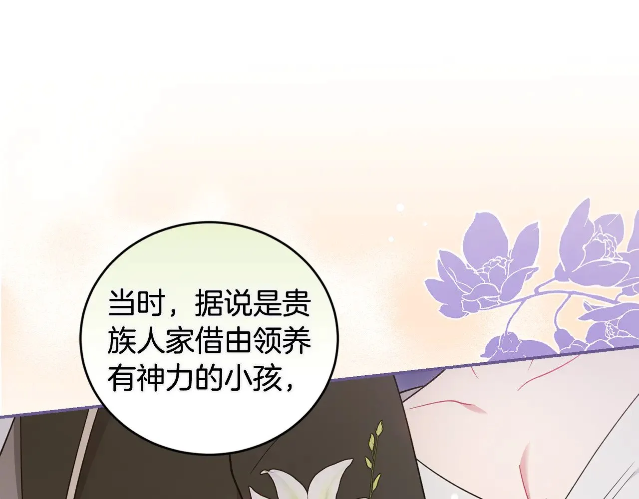 第37话 过家家 第154页