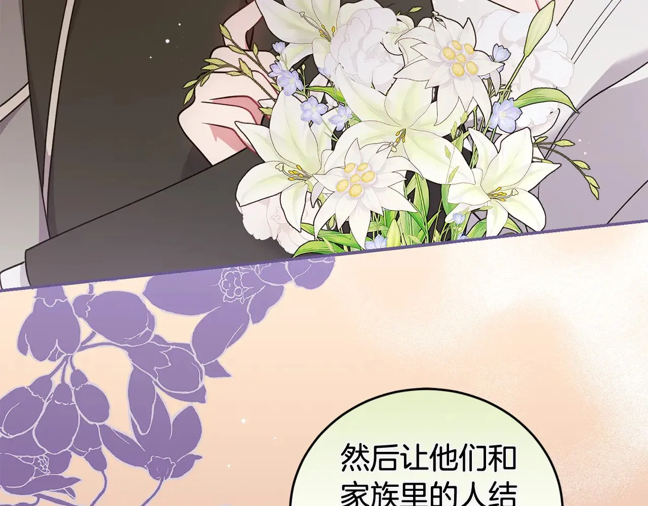 第37话 过家家 第155页