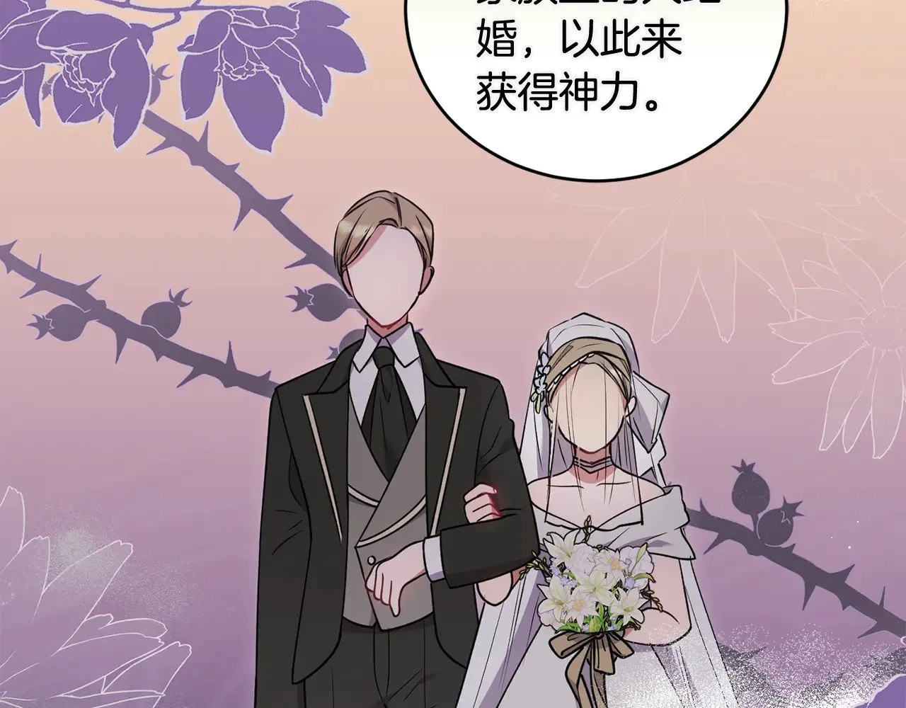 第37话 过家家 第156页