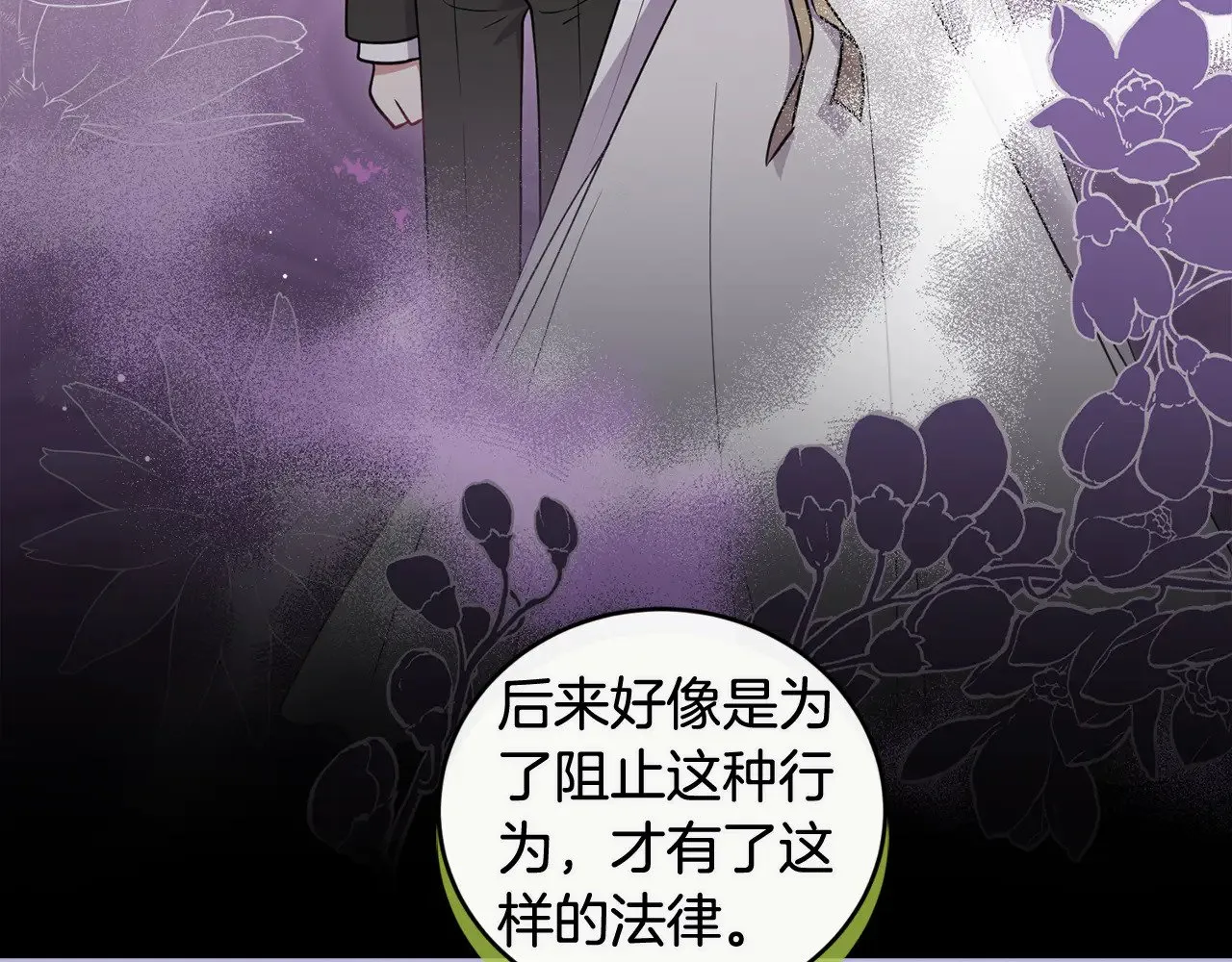 第37话 过家家 第157页