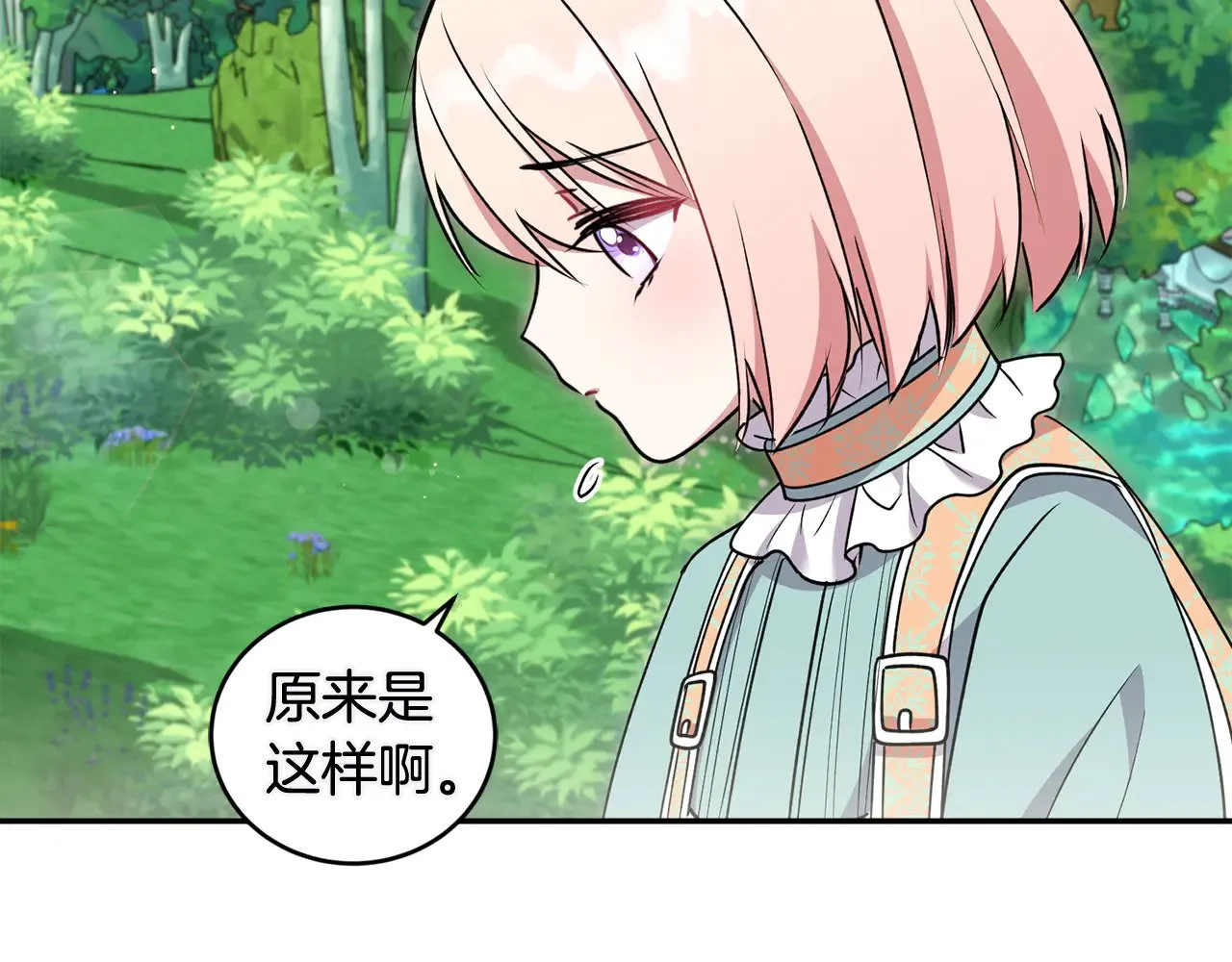 第37话 过家家 第159页