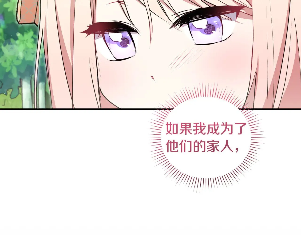 第37话 过家家 第162页