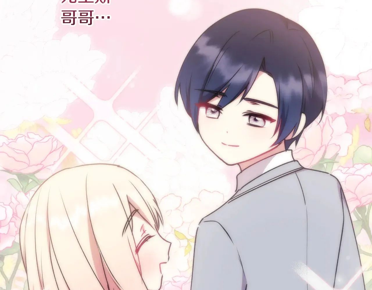 第37话 过家家 第164页